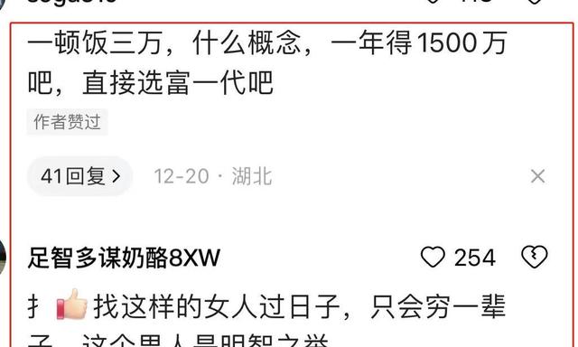 女子相亲点了3万的菜，被相亲男狠狠上了一课，网友：干得漂亮