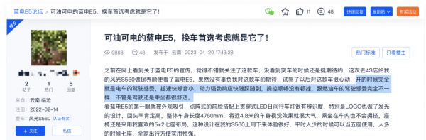 预算10万也能换插混蓝电E5配七座还上绿牌等你来领，值得入手