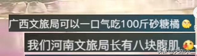 都疯了！各地文旅局集体“发疯”， 争做“卷王”。