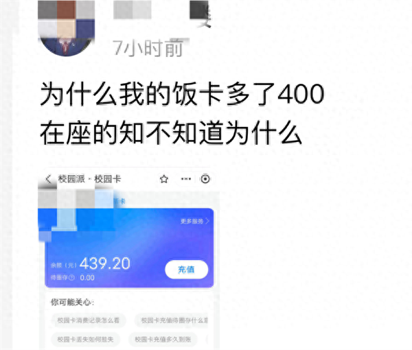 叮咚！400元补助到账！在杭一所高校的学生被意外感动到了