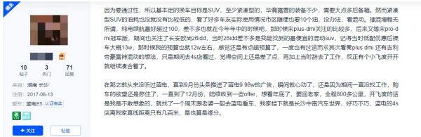 插混SUV市场挑花了眼，为啥就选蓝电E5车主才最有发言权