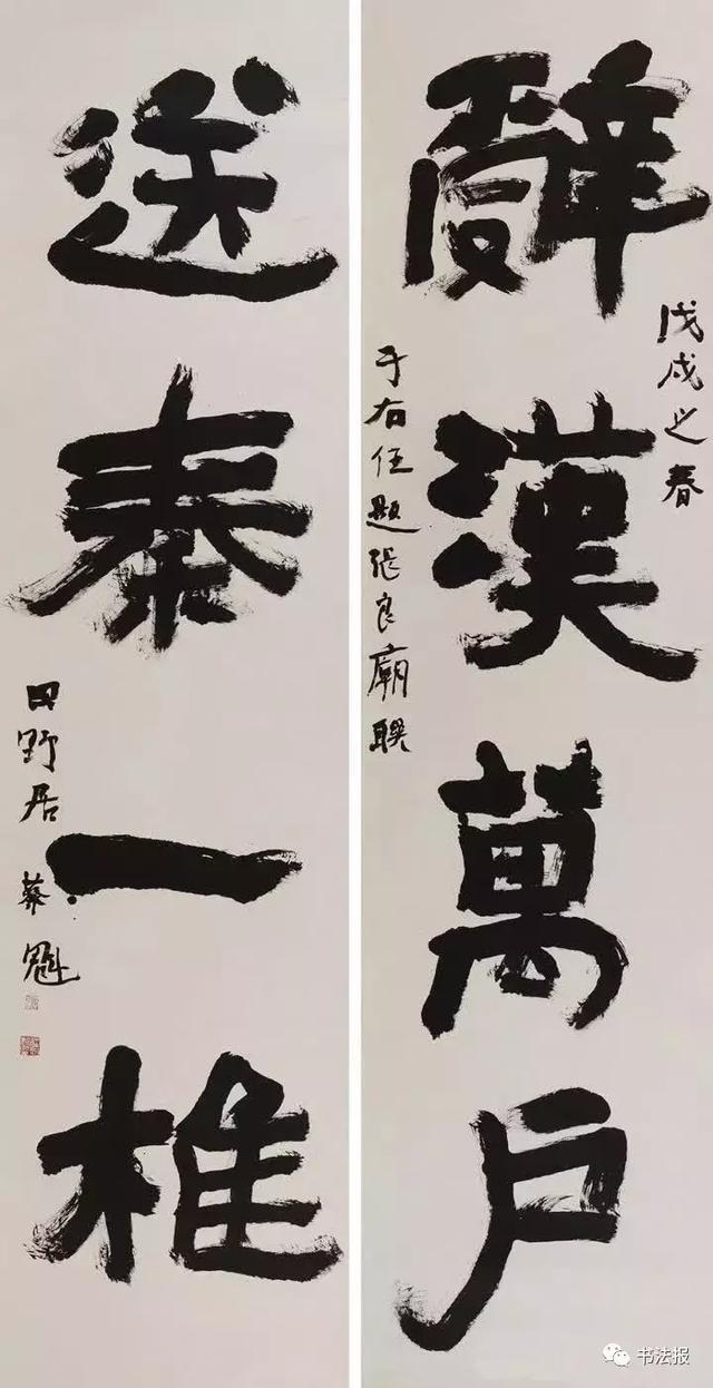 全国第二届大字书法展高清作品欣赏