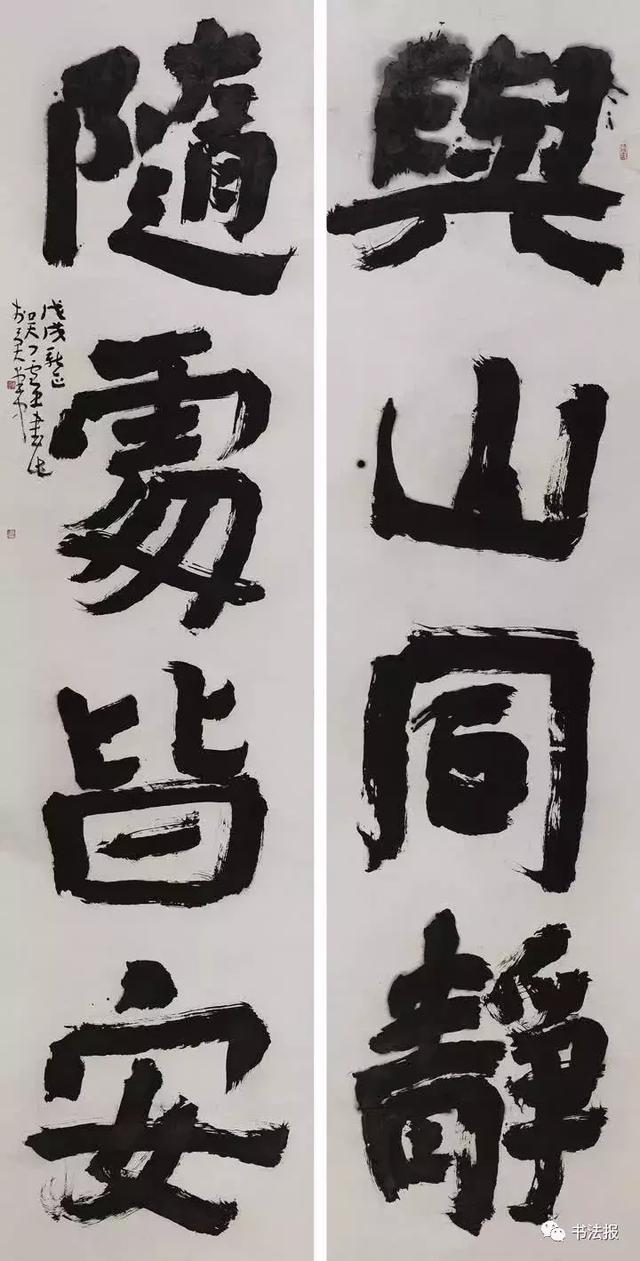 全国第二届大字书法展高清作品欣赏