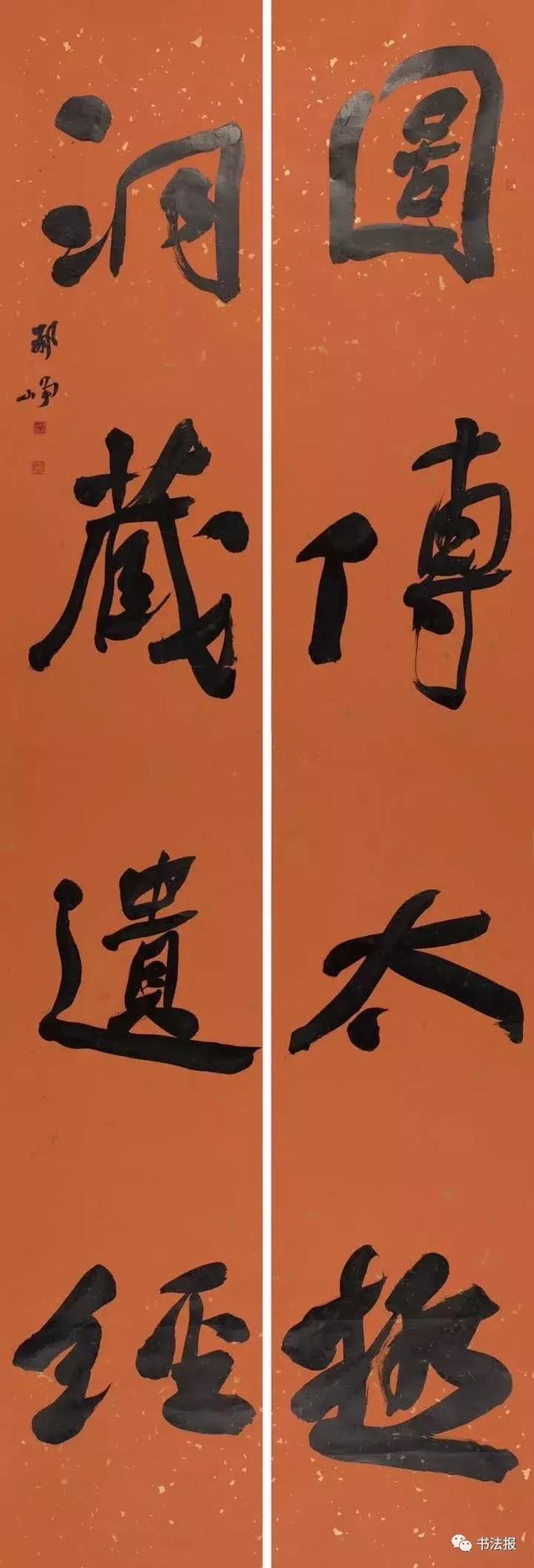 全国第二届大字书法展高清作品欣赏