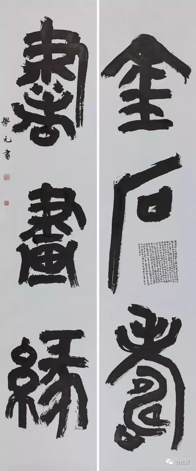 全国第二届大字书法展高清作品欣赏