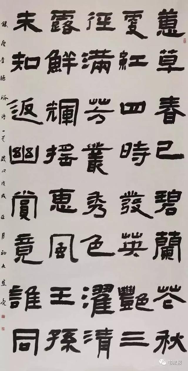 全国第二届大字书法展高清作品欣赏