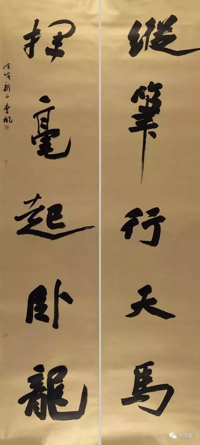 全国第二届大字书法展高清作品欣赏