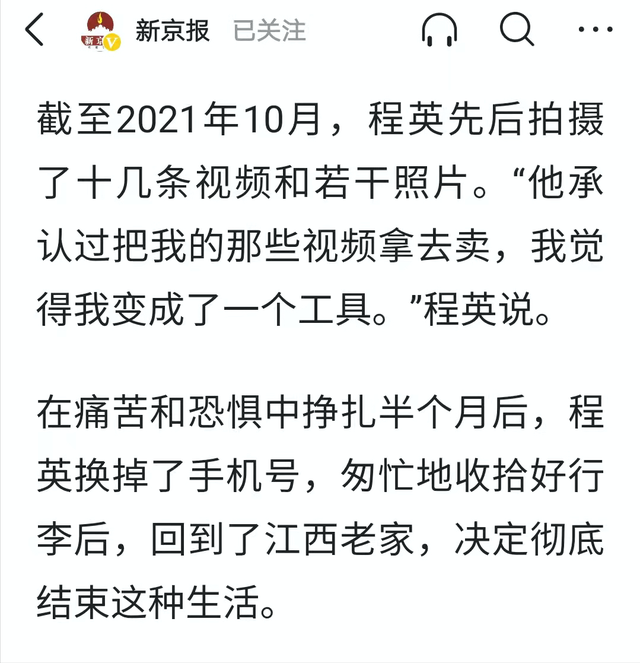 300多个女孩的私密照，被传到色情聊天室，最高浏览人数达680万