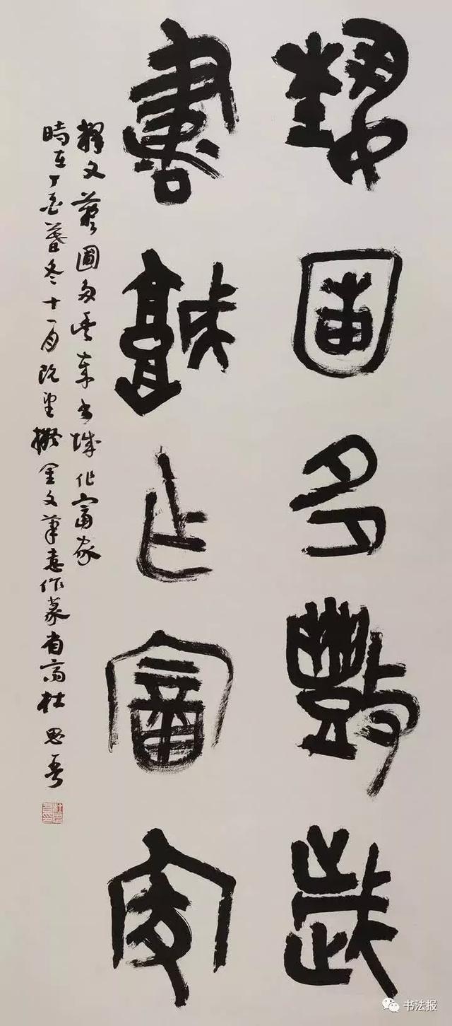 全国第二届大字书法展高清作品欣赏