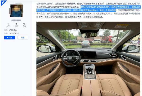 车主解答：为什么插混SUV蓝电E5能够成为市场的优选之选