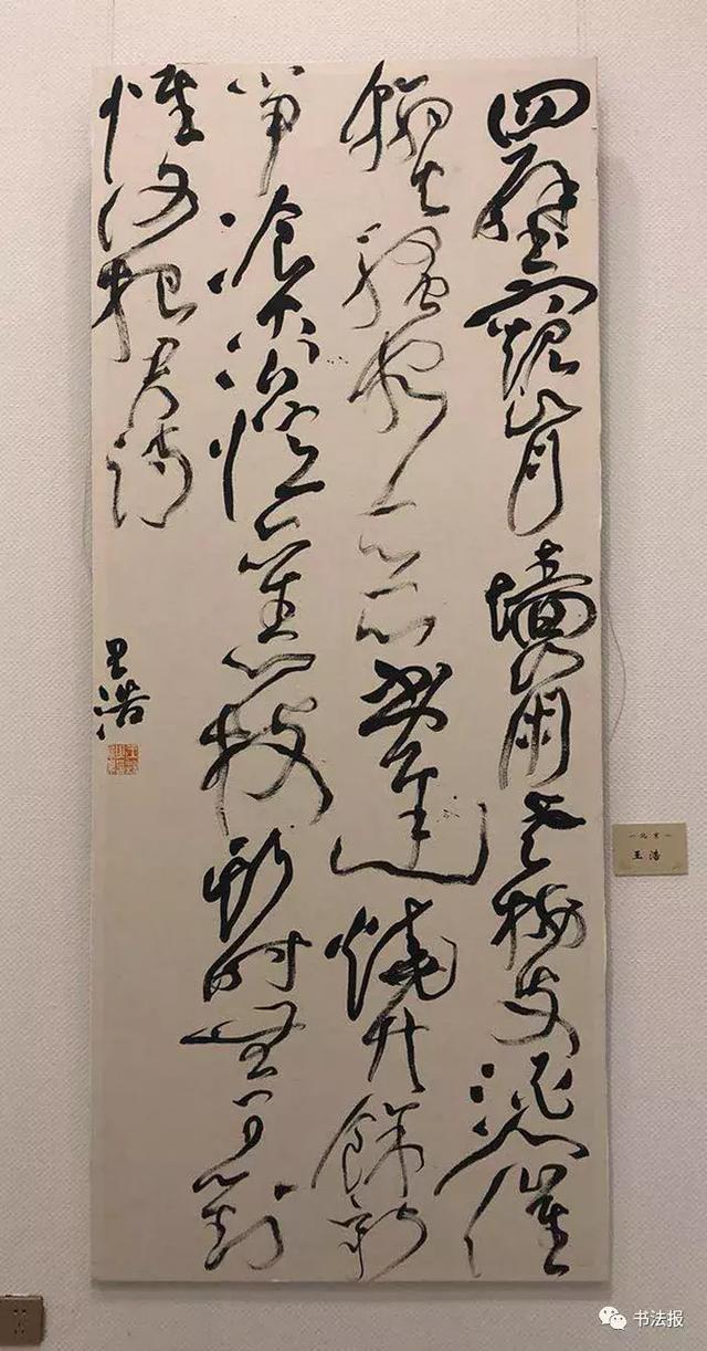 全国第二届大字书法展高清作品欣赏