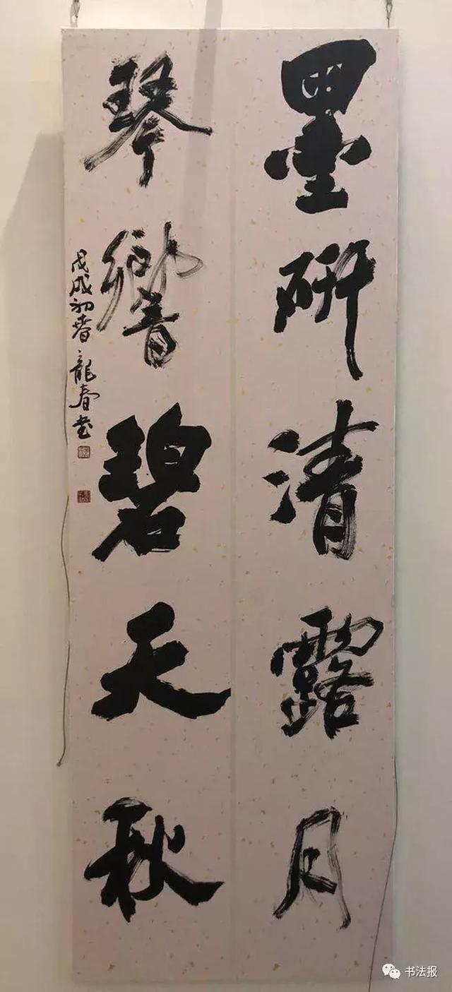 全国第二届大字书法展高清作品欣赏