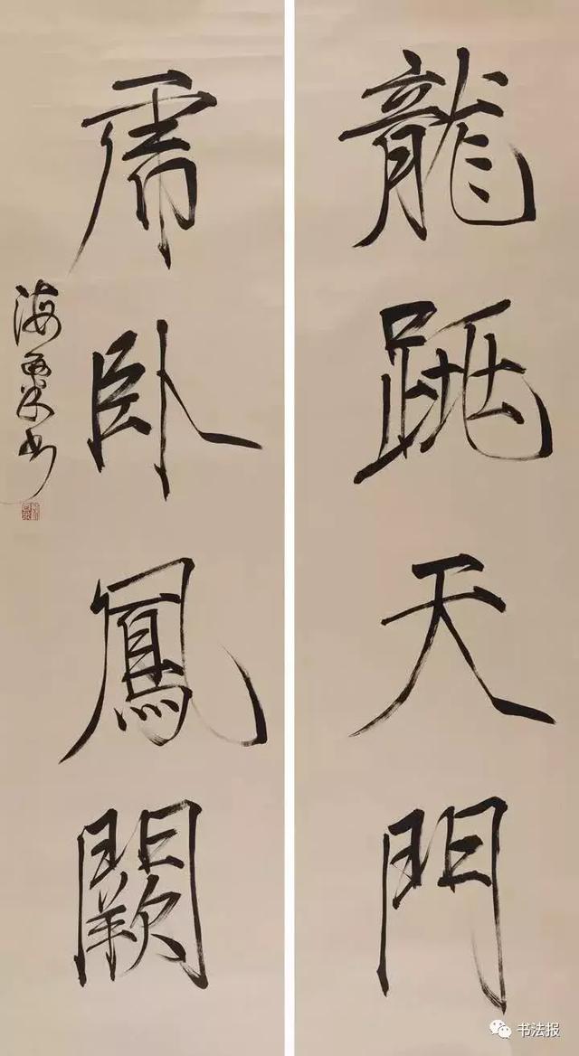 全国第二届大字书法展高清作品欣赏