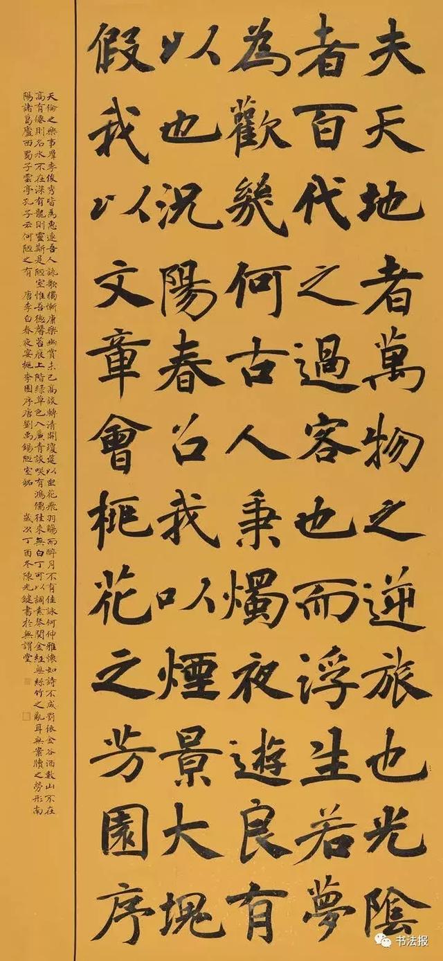 全国第二届大字书法展高清作品欣赏