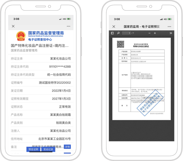 药品电子注册证即将正式发放！如何获取操作流程在这→