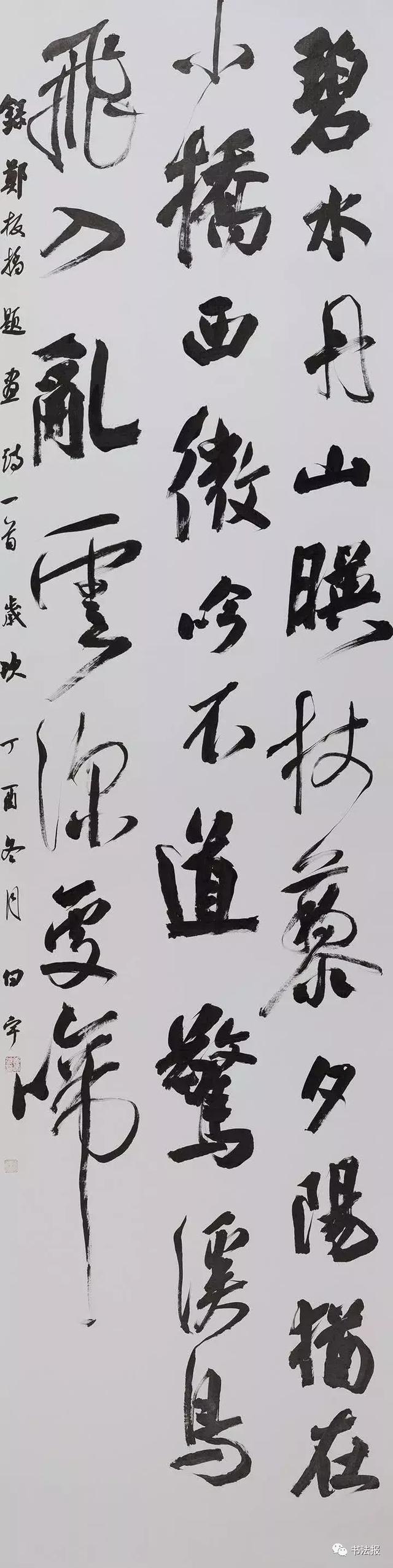 全国第二届大字书法展高清作品欣赏