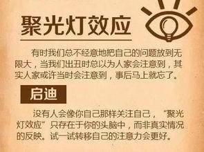 出丑时觉得全世界都在关注你“聚光灯效应”了解一下