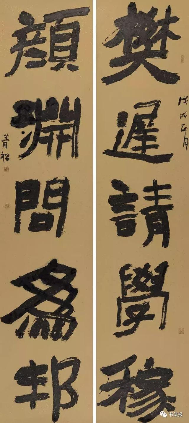 全国第二届大字书法展高清作品欣赏