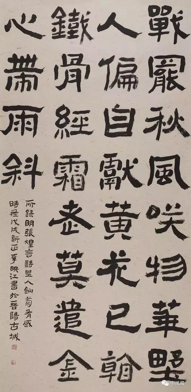 全国第二届大字书法展高清作品欣赏