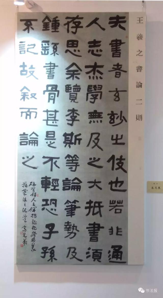 全国第二届大字书法展高清作品欣赏