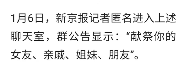 300多个女孩的私密照，被传到色情聊天室，最高浏览人数达680万