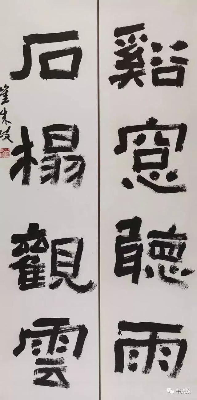 全国第二届大字书法展高清作品欣赏