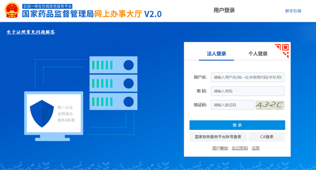 药品电子注册证即将正式发放！如何获取操作流程在这→