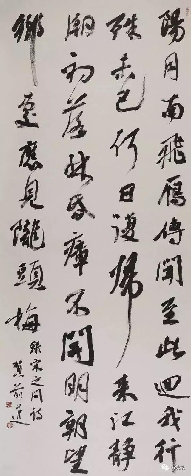 全国第二届大字书法展高清作品欣赏