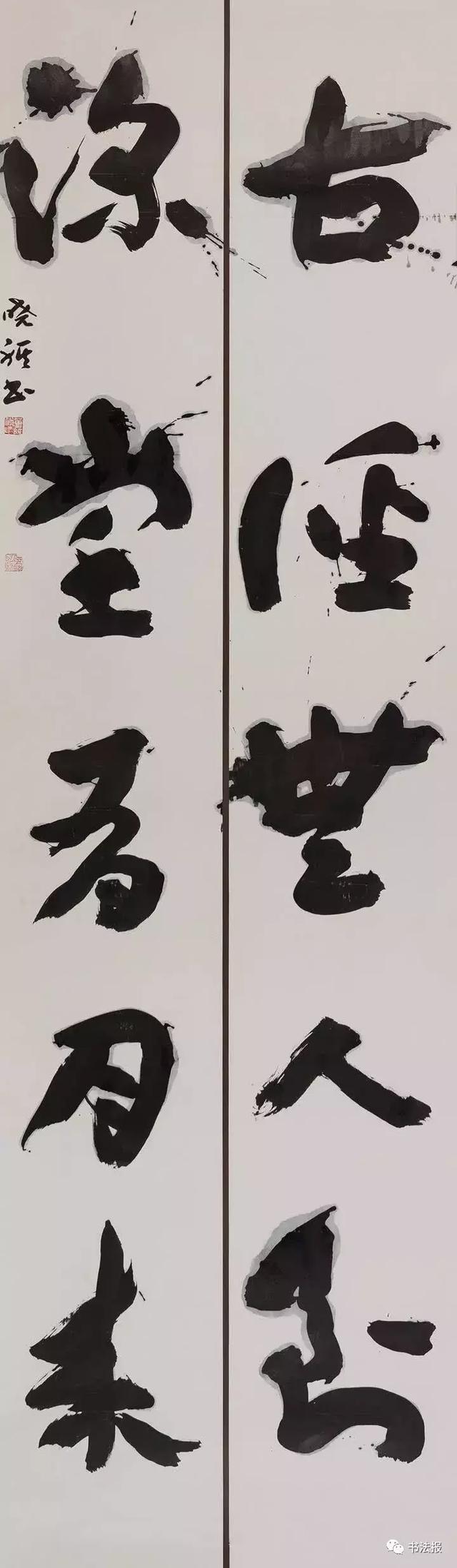 全国第二届大字书法展高清作品欣赏