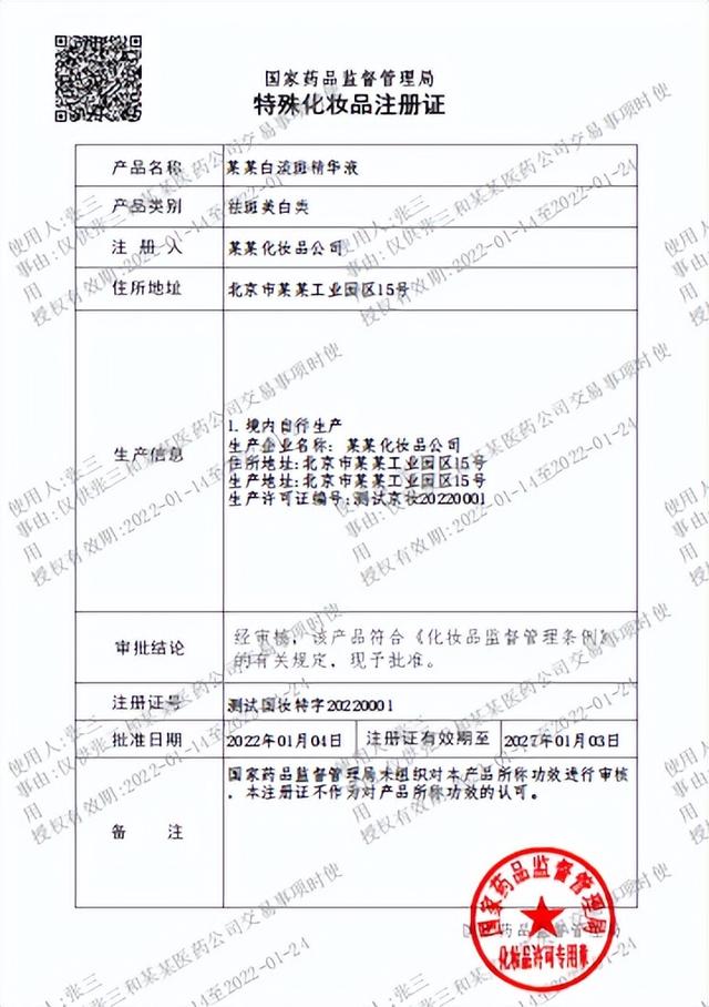 药品电子注册证即将正式发放！如何获取操作流程在这→