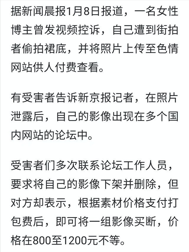 300多个女孩的私密照，被传到色情聊天室，最高浏览人数达680万