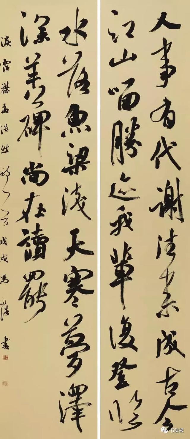 全国第二届大字书法展高清作品欣赏