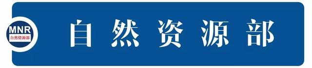 注意！这个过渡期内，城乡建设用地增减挂钩节余指标跨省域调剂有新规定