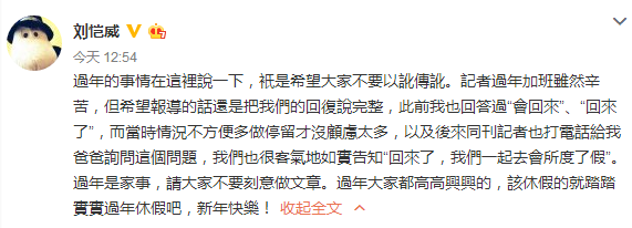 刘恺威发微博澄清上热搜，却只字未提“杨幂”的名字！