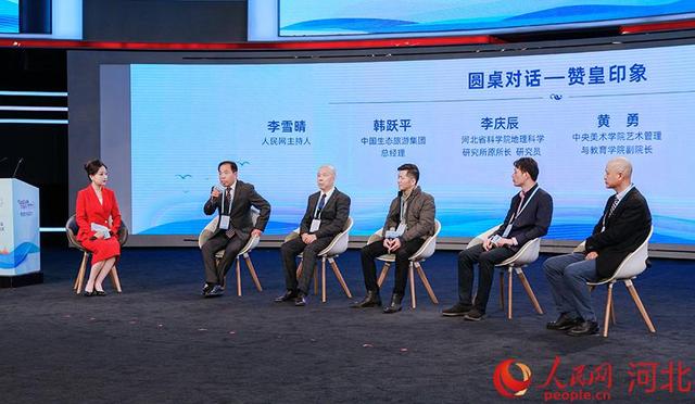 2023中国·赞皇文旅项目招商推介会暨嶂石岩“双创”启动仪式在北京举行