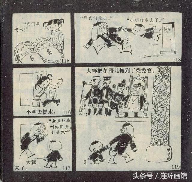 秃秃大王-天津人民美术出版社1982 张天翼童话经典