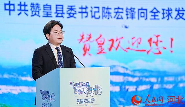 2023中国·赞皇文旅项目招商推介会暨嶂石岩“双创”启动仪式在北京举行