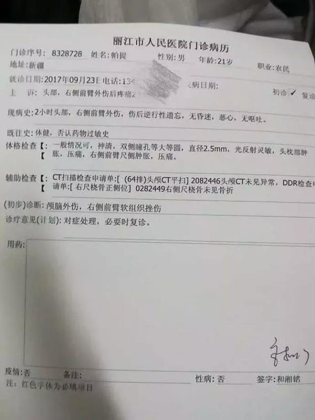 丽江飞虎与浙江毅腾的保级大战，手持警棍的安保人员却成为了主角