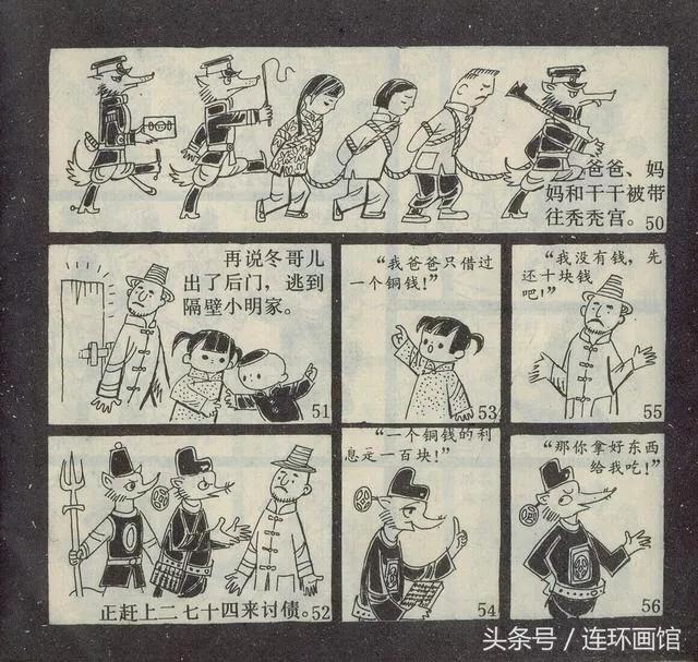 秃秃大王-天津人民美术出版社1982 张天翼童话经典