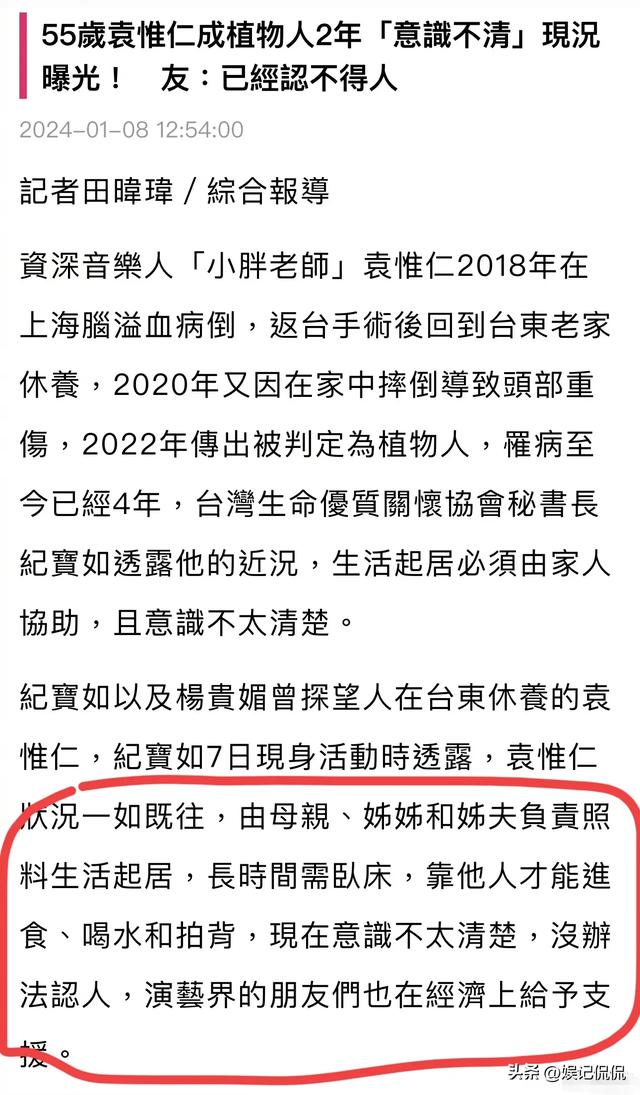 太突然！曝55岁袁惟仁情况不妙，意识已经模糊，揪心细节曝光