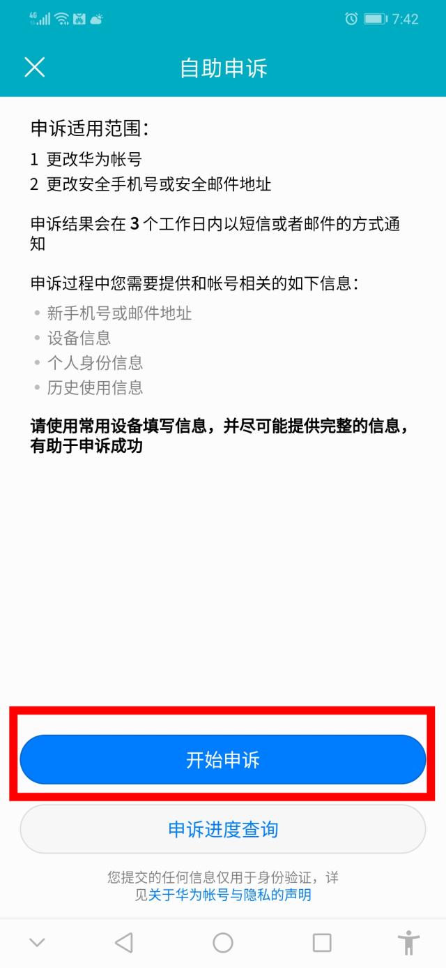 手机怎么查真伪怎么查激活……这10个手机问题你都知道了吗