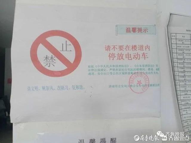 首次！济南开出电动车违停罚单！22层楼有13层停，记者实地探访电动车上楼