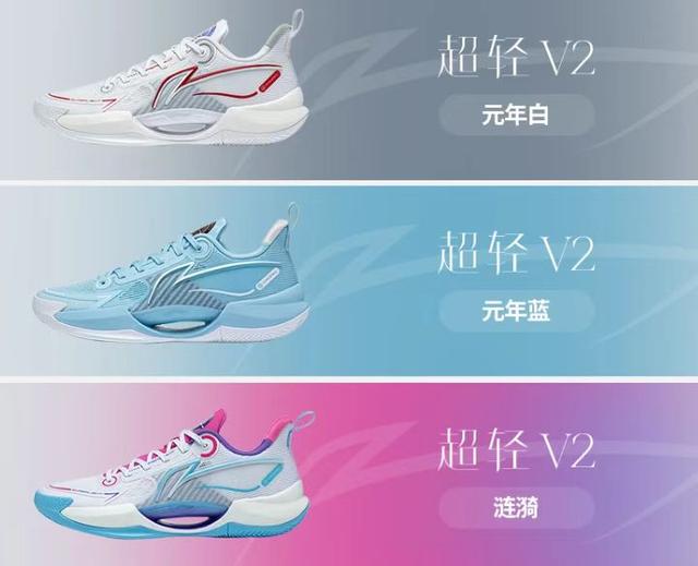 李宁新品：超轻2022V2来袭，JB1全明星配色曝光，新板鞋太可爱