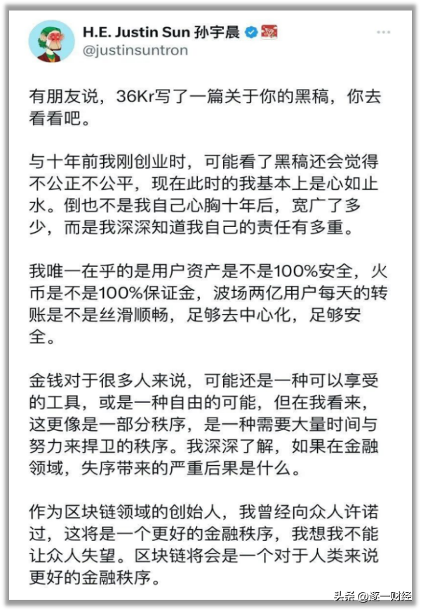 “痛打孙宇晨”，围观一场媒体的吃瓜乱相