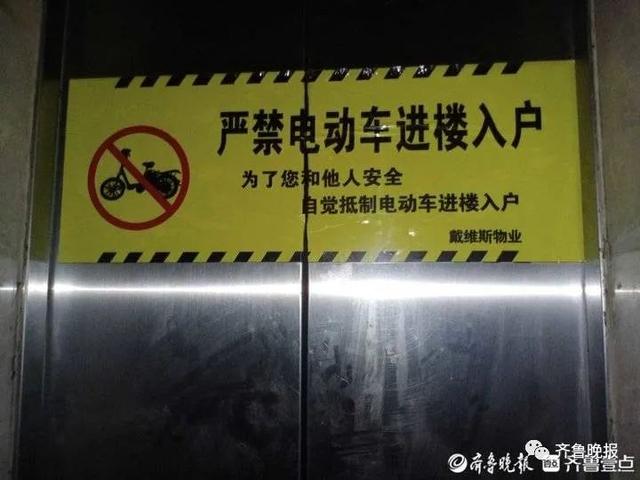 首次！济南开出电动车违停罚单！22层楼有13层停，记者实地探访电动车上楼