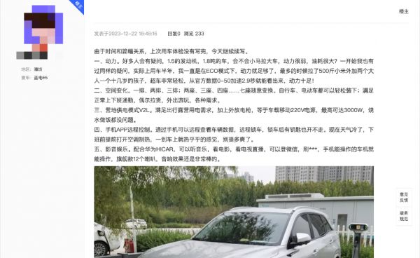 购车攻略：10万级价格购得中型插混SUV与大七座看蓝电E5车主怎么说