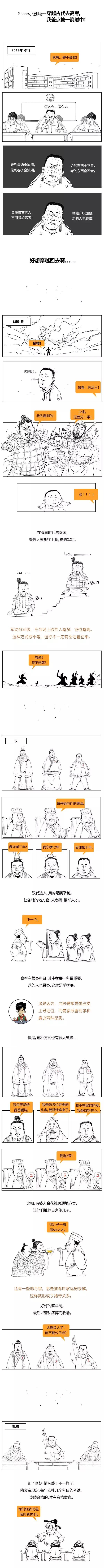 一口气搞懂古代科举制度