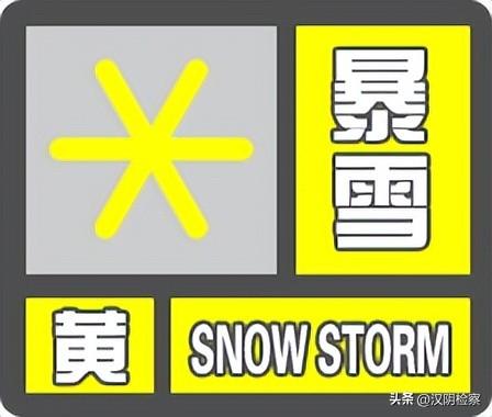 雨夹雪！中雪！安康气温下降6-8℃！陕西发布2024首个暴雪预警！