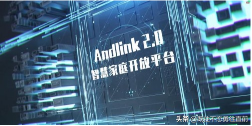 中国移动Andlink2.0打通最后一公里