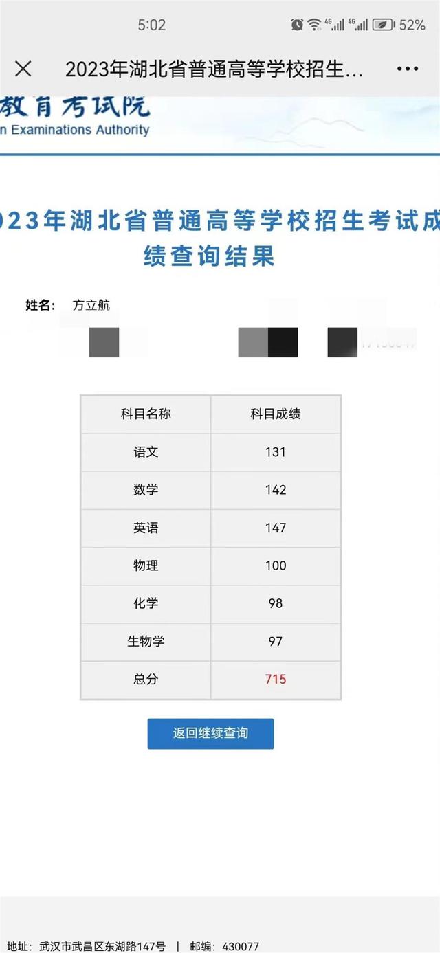 新洲一中方立航：物理满分，热爱文学创作